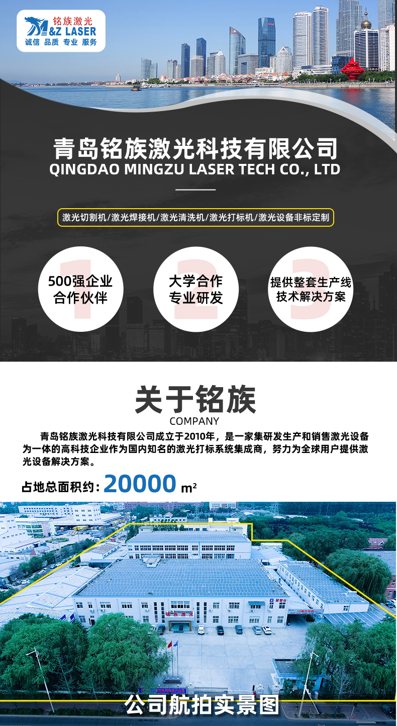 50瓦雙軸視覺激光打標(biāo)機(jī)(圖1)